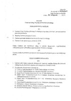 STATUT CUW PŁ.pdf